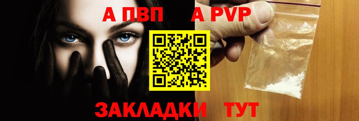 A PVP Crystall Сертолово