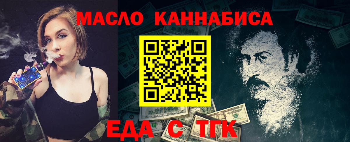 Сертолово  Еда ТГК марихуана  Вход с VPN 