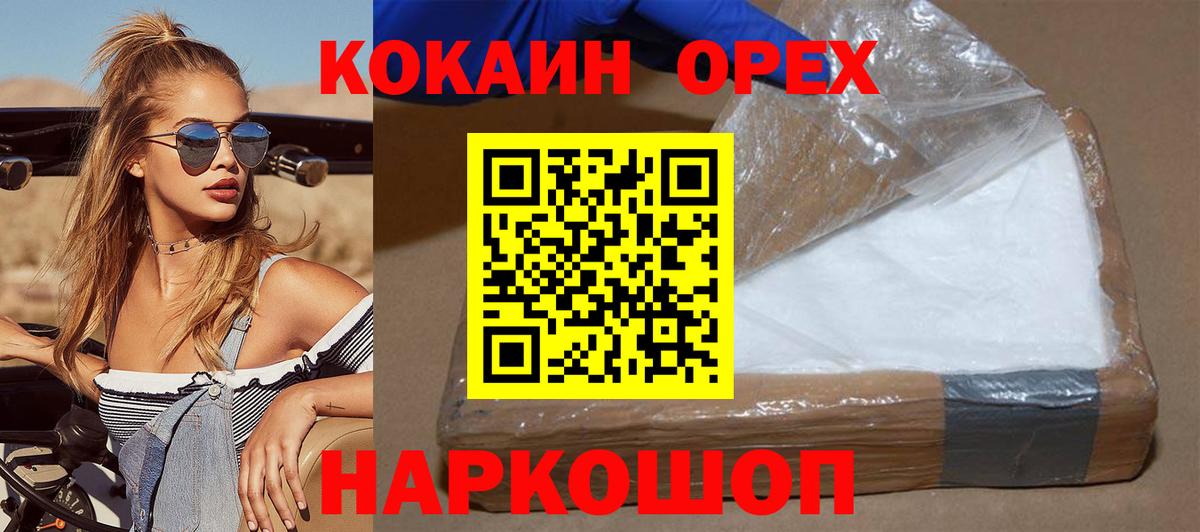Cocaine Columbia Сертолово