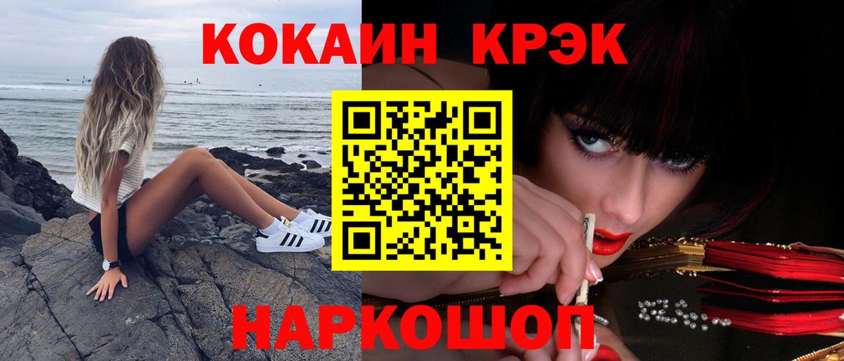 Cocaine  Вход с VPN  Сертолово  COCAIN Перу  Cocaine FishScale 
