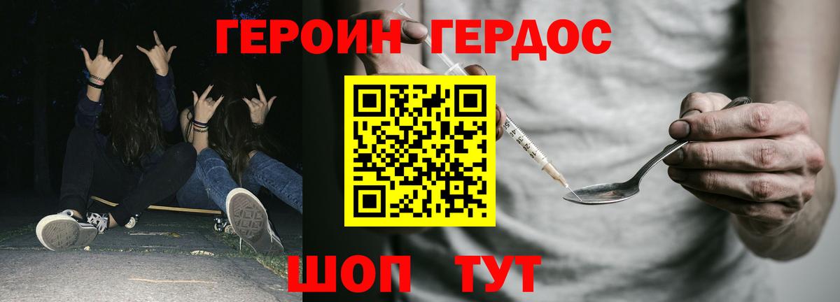 Сертолово  Героин герыч  ГЕРОИН  Вход с VPN 