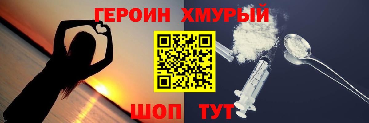 Героин афганец Сертолово