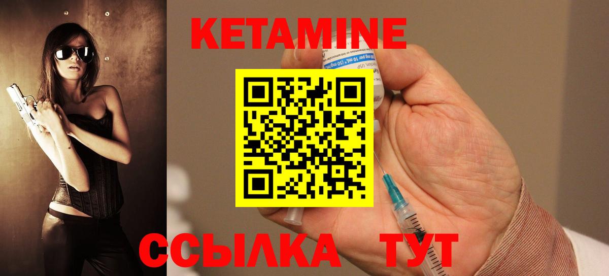 Кетамин ketamine Сертолово