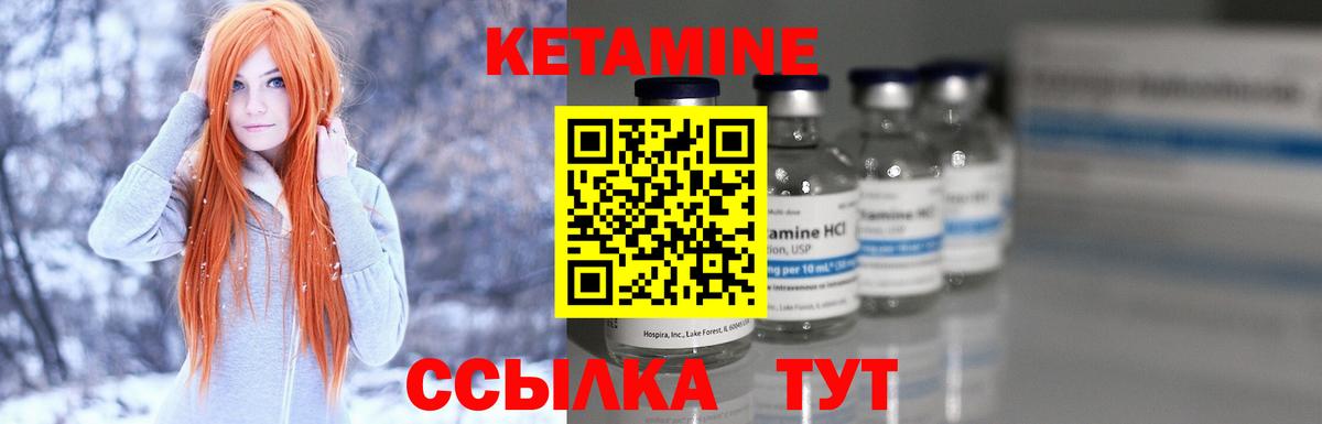 Кетамин VHQ  Вход с VPN  блэк спрут ссылка  Сертолово 