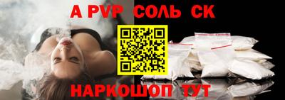спайс Партизанск