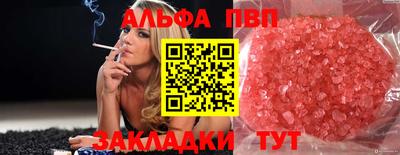 спайс Партизанск