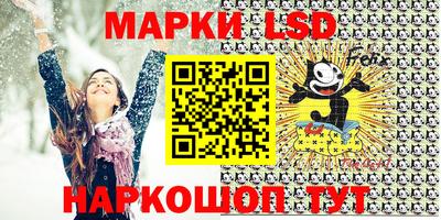 марки lsd Первоуральск