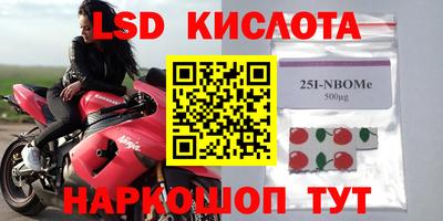 марки lsd Первоуральск
