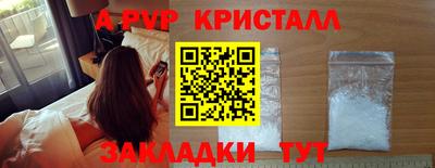спайс Партизанск