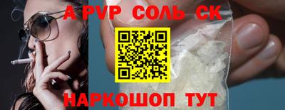 спайс Партизанск