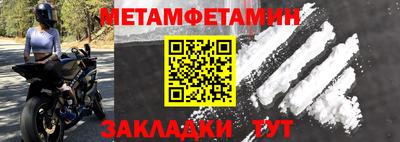 спайс Партизанск
