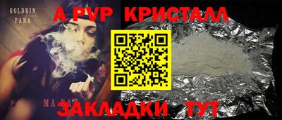 спайс Партизанск