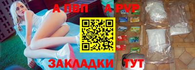 спайс Партизанск