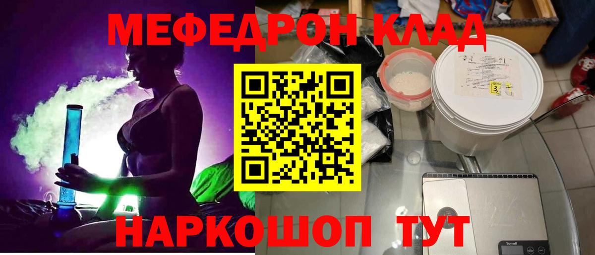 МЯУ-МЯУ  Вход с VPN  МЕФ 4 MMC  наркотики  Мефедрон 4 MMC  Сертолово 