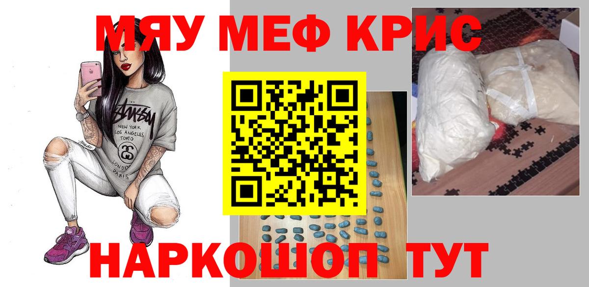 Меф мука Сертолово