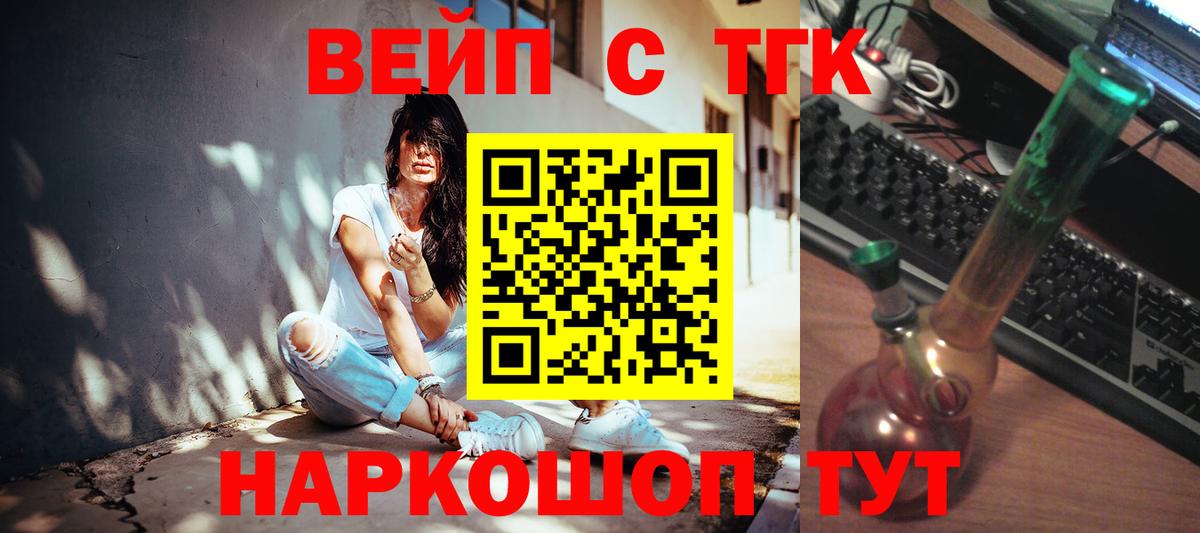 Сертолово  ТГК гашишное масло  Вход с VPN 