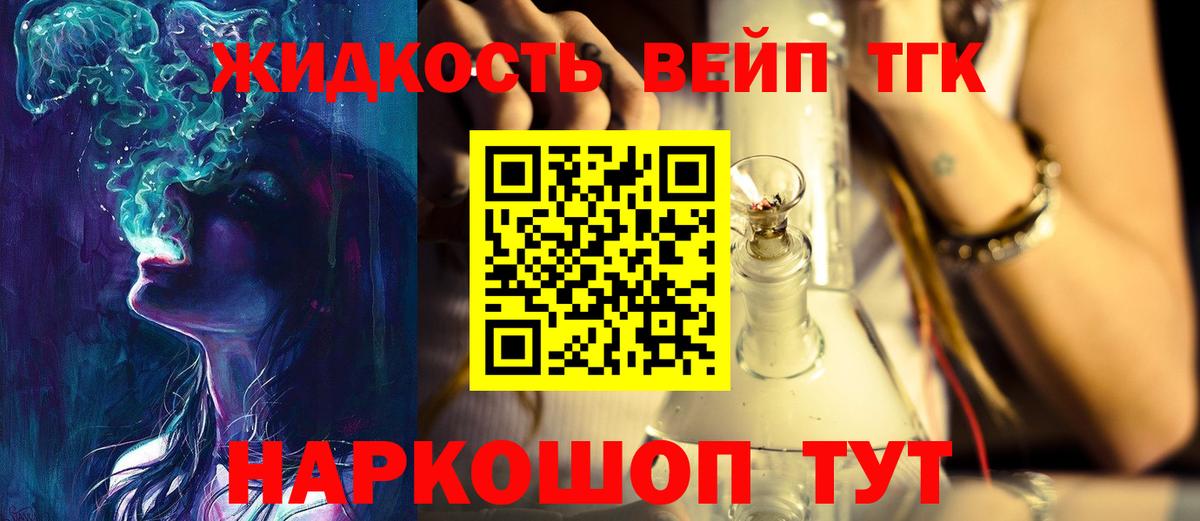 ТГК гашишное масло Сертолово